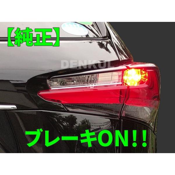 LEXUS 10系NX専用ブレーキプラスキット テールランプ LED 4灯化