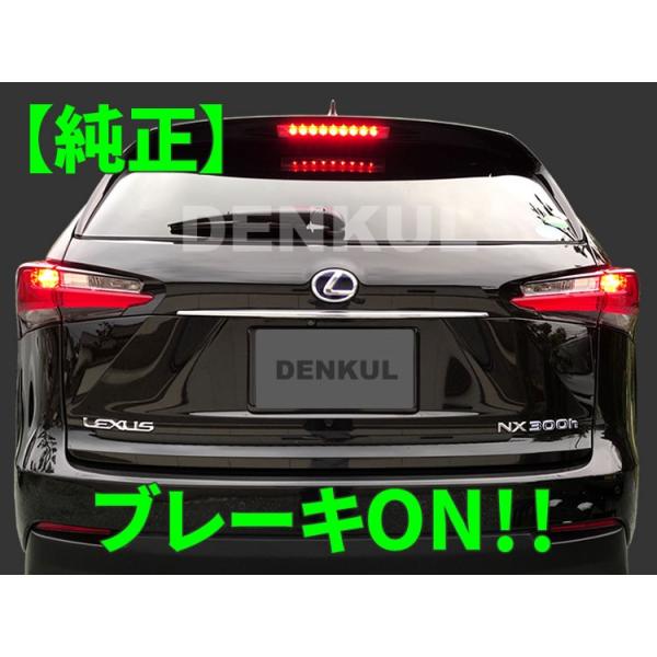 LEXUS 10系NX専用ブレーキプラスキット テールランプ LED 4灯化 全灯化