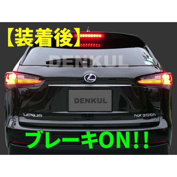 LEXUS テールランプ LEXUS 10系NX専用ブレーキプラスキット テールランプ LED 4灯化