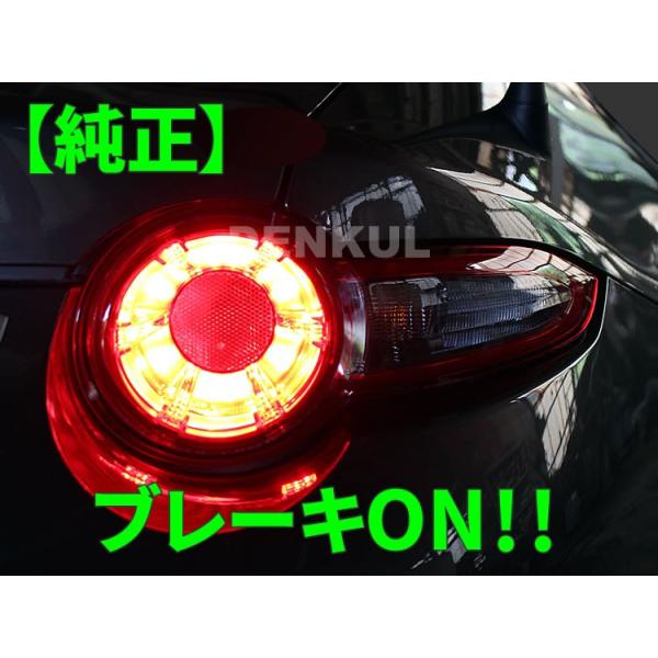 2015～23 ロードスター ND テールランプ LED ストリップライトキット