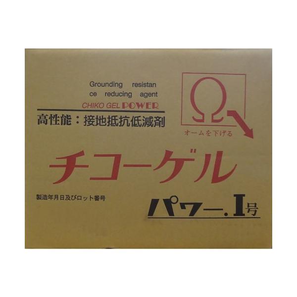 大幅値下げ！チコーゲル5kg×4袋 【20kg】無公害！！ 画期的な接地電気