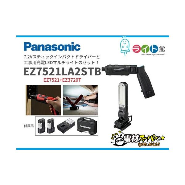 ホワイトブラウン panasonic 充電スティックインパクトドライバー