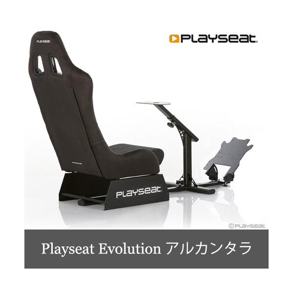 Playseat Evolution Alcantara プレイシート エボリューション ホイールスタンド 椅子 セット 送料無料 一年間保証輸入品  /【Buyee】 Buyee - Japanese Proxy Service | Buy from Japan!