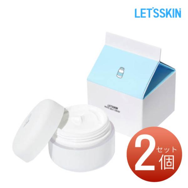 LET'S SKIN】レッツスキンホワイトミルククリーム50ml【2個】1+1