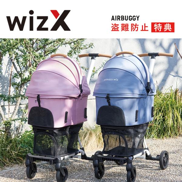 AIRBUGGY FITT Wiz（エアバギーフィット ウィズ） - 犬用品