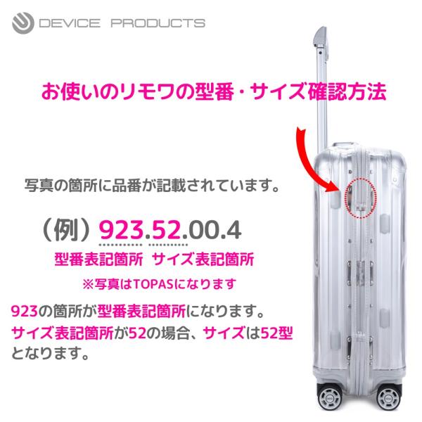 RIMOWA リモワ LIMBO リンボ/HYBRID ハイブリッド 用 スーツケース