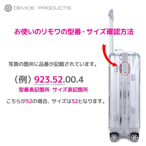 RIMOWA リモワ TOPAS トパーズ/ORIGINAL オリジナル 用 スーツ