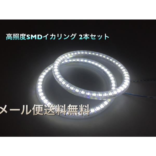 115mm LED イカリング 2本セット 拡散カバー付き ホワイト SMD63連 送料無料 /【Buyee】 Buyee - Japanese  Proxy Service | Buy from Japan! bot-online