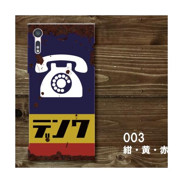 レトロな看板 ホーロー看板調 昭和レトロ 電話 デンワ 錆 サビ