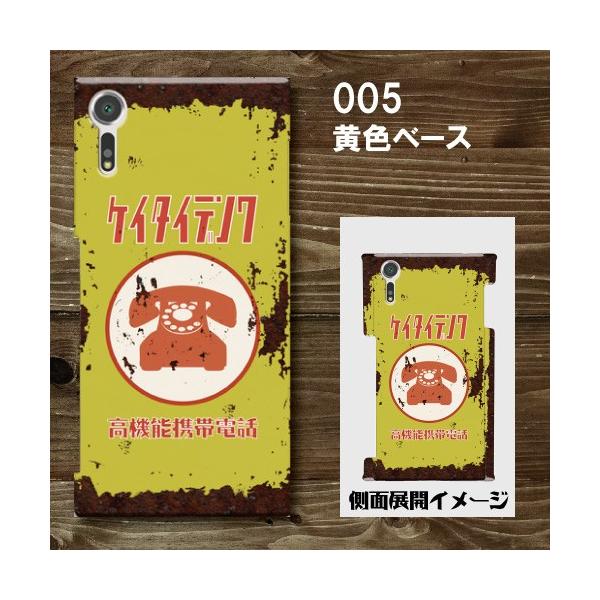 レトロな看板 ホーロー看板調 昭和レトロ 錆 サビ 高機能携帯電話