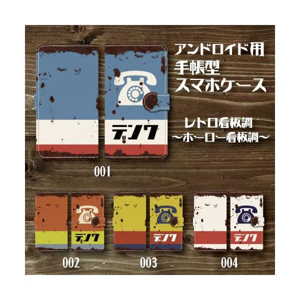 看板　ツーカー看板　携帯電話看板　レア　レトロ　立て看板 昭和レトロ看板ver4。 iPhone15シリーズ～7まで対応。その他、Google