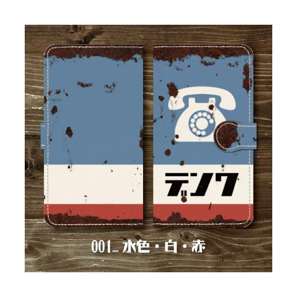 レトロな看板 ホーロー看板調 昭和レトロ 電話 デンワ 錆 サビ Android