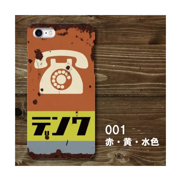 レトロな看板 ホーロー看板調 昭和レトロ 電話 デンワ 錆 サビ iPhone