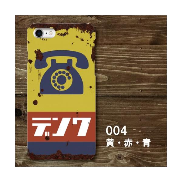 レトロな看板 ホーロー看板調 昭和レトロ 電話 デンワ 錆 サビ iPhone