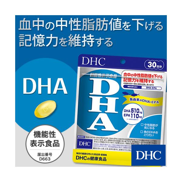 dhc DHA EPA サプリ【 DHC 公式】 DHA 30日分機能性表示食品| サプリメント/【Buyee】 bot-online