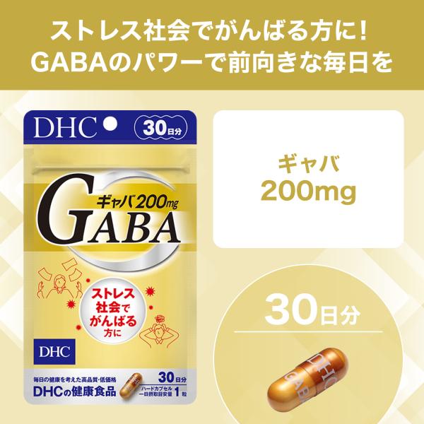 ギャバ（GABA） 30日分DHC 公式| サプリメント/【Buyee】