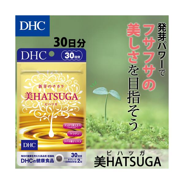 dhc サプリ 【 DHC 公式 】美HATSUGA 30日分 | サプリメント 美容