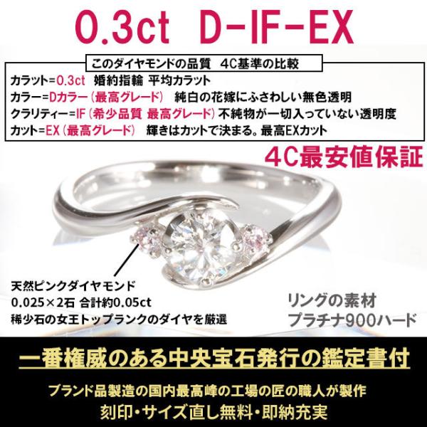 婚約指輪安い天然ピンクダイヤ婚約指輪ダイヤ0.3ct D IF EX あすつく