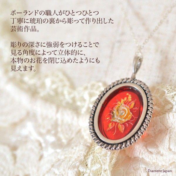レッドアンバー琥珀のインタリオネックレス・お花の沈みぼり（カメオ