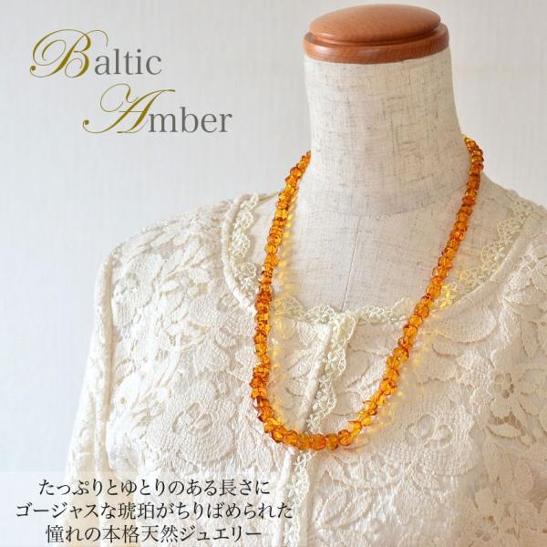 天然琥珀のロングネックレス／ゴールドコニャックアンバーの多面カット 