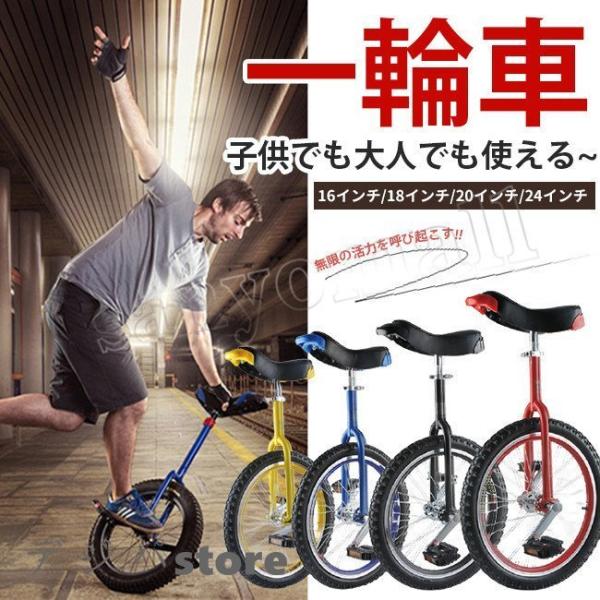 MYS ULTIMATE 一輪車 20インチ 競技用