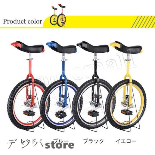 一輪車 16インチ 18インチ 20インチ 24インチ スタンド付 ユニサイクル