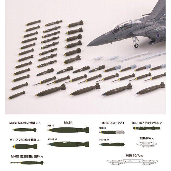 技MIX 米軍 ウエポンセット3 航空機シリーズ 技AC913 トミーテック