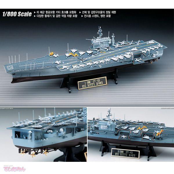 プラモデルキティホーク完成品 FUJIMI