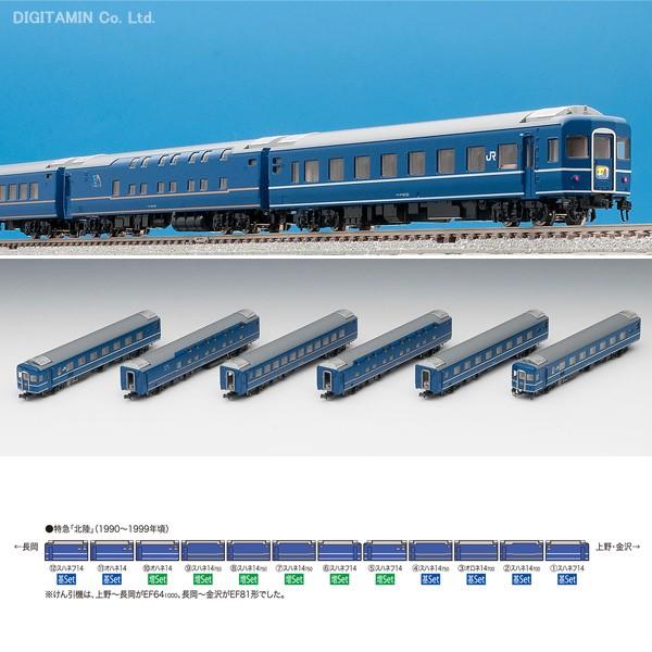 98613 TOMIX トミックス 14系特急寝台客車(北陸)基本セット (6両) N ...