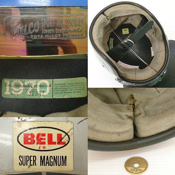 70s】 ベル BELL SUPER MAGNUM スーパーマグナム ビンテージ ジェット