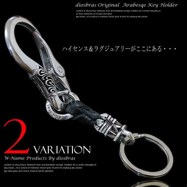 diosbras ディオブラス silver シルバー 925 カラビナ カラビナ キーリング キーホルダー キーフック キーチェーン