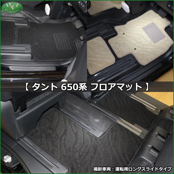 ダイハツ 新型タント 現行タントカスタム LA650S スバル シフォン フロアマット ＆ ドアバイザー DX カーマット フロアーシートカバー  アクセサリー パーツ /【Buyee】