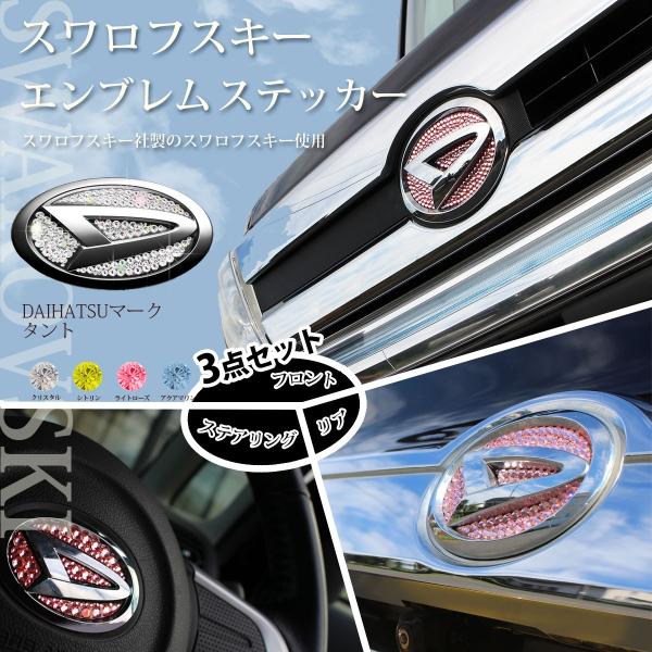 ☆ タントカスタム LA650S LA660S LA600S LA610S【正規品