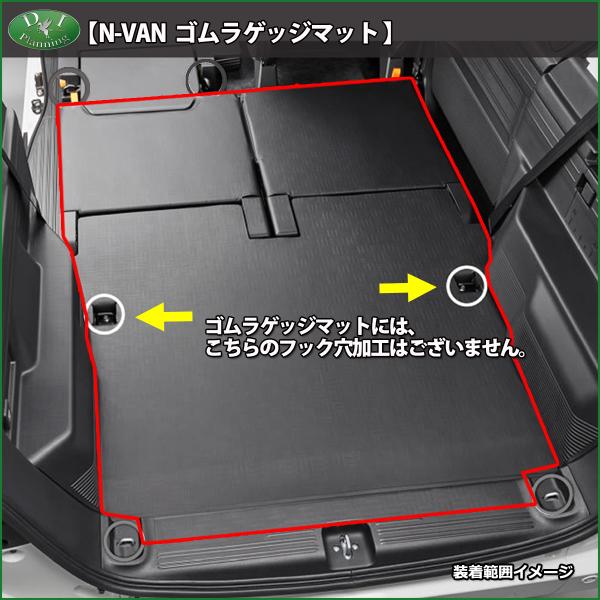 ホンダ N-VAN Nバン JJ1 NVAN エヌバン ゴムラゲッジマット ゴムマット ラバーマット フロアーマット ラゲッジシート ラゲージカバー  カー用品 /【Buyee】