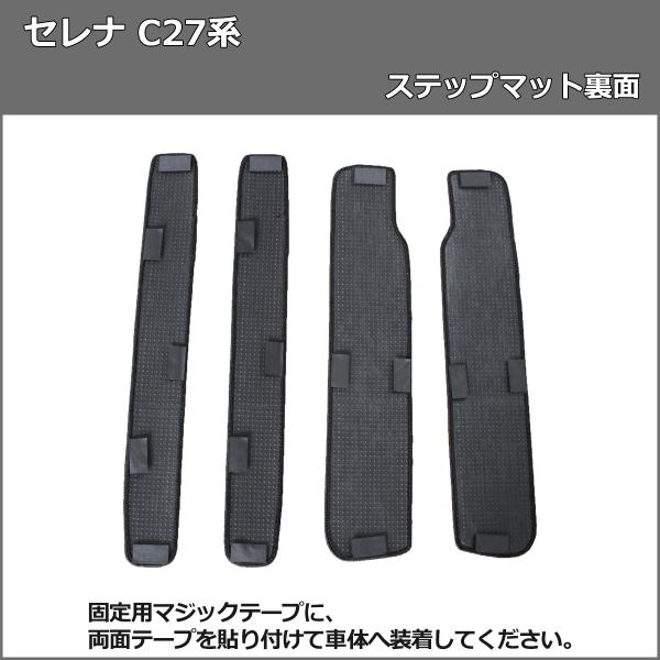 日産 セレナ C27系 Eパワー HC27 HFC27 フロアマット＆ ラゲッジマット 