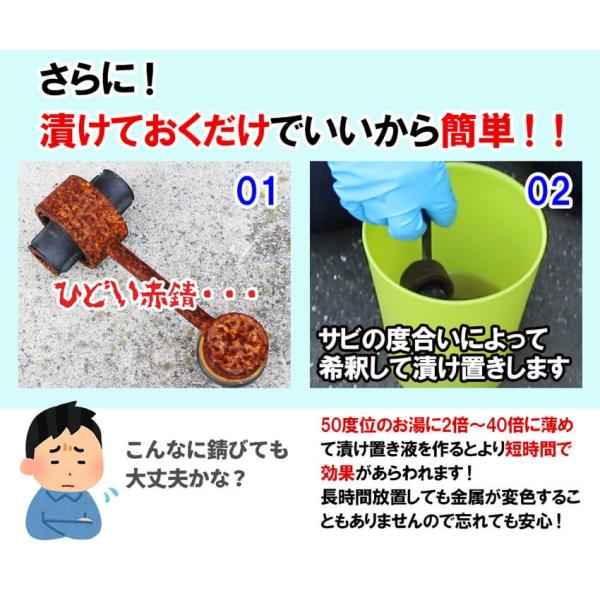 強力サビ取り剤 中性サビバスターズ 濃縮タイプ 4kg 錆落し 錆除去 錆