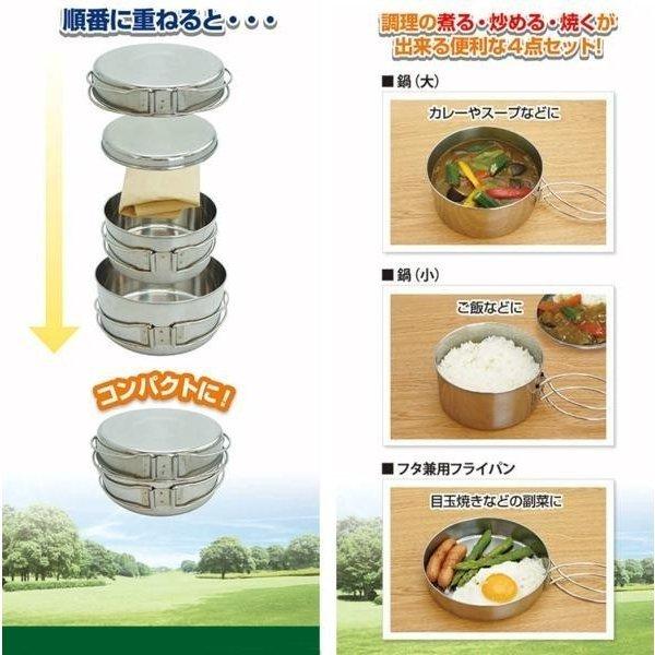 クッカー セット ソロ アウトドアクッカー 4点セット アウトドア