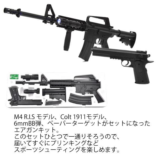エアガン 最強 エアーガンキット BB弾付き エアーガン ライフル