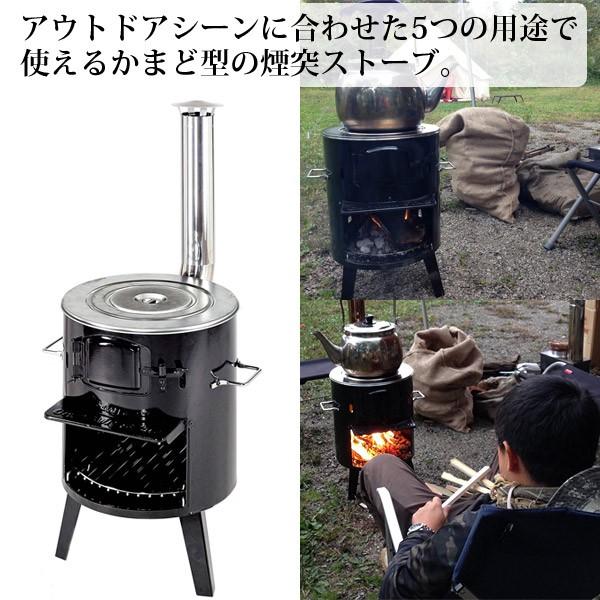 キャプテンスタッグ KAMADO かまど 煙突ストーブ UG-11 薪ストーブ