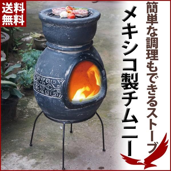 チムニーストーブメキシコ製MCH8880 屋外用暖炉たき火バーベキューコンロBBQ 窯家庭用釜ガーデンストーブおしゃれ陶器製炭火/【Buyee】