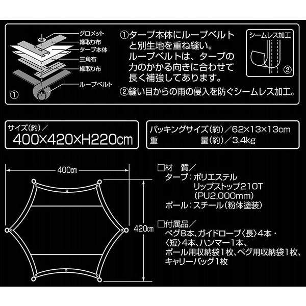 タープテント 簡単 おしゃれ 大型 日よけ ヘキサ タープ テント