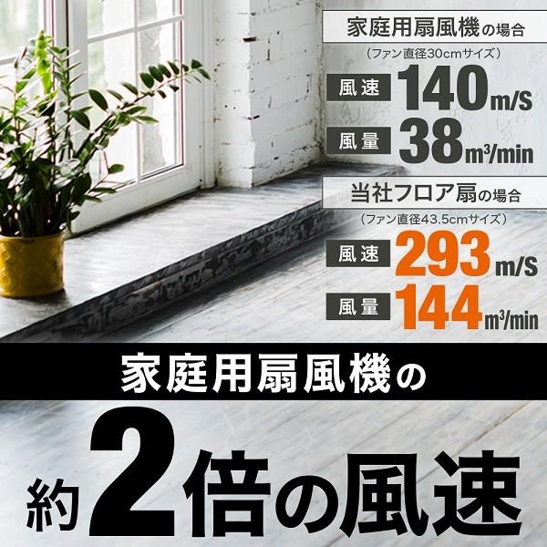 工場扇 フロア扇 43.5cm 扇風機 床置き アルミ フロア扇風機
