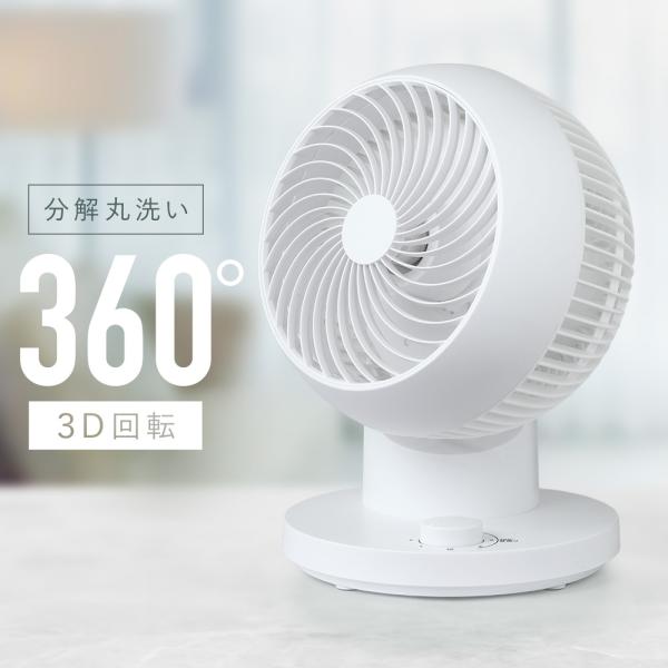 サーキュレーター 静音 360度 扇風機 首振り ACモーター 省エネ 節電