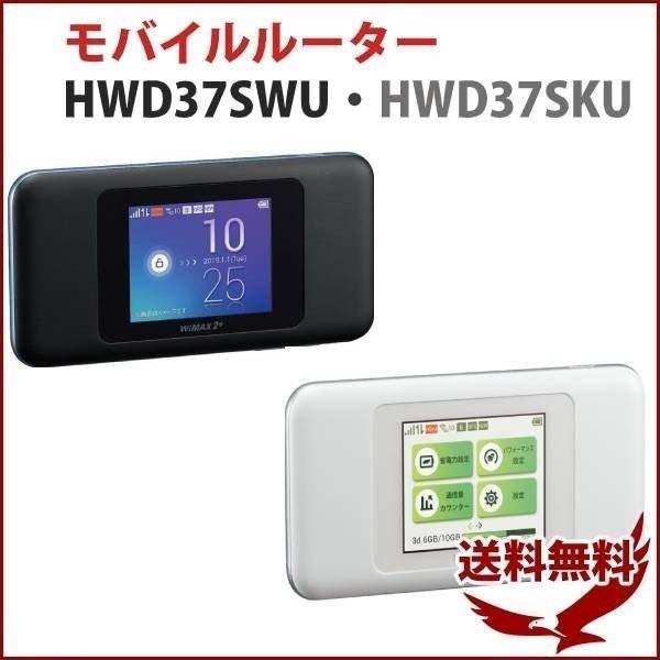 モバイルルーターポケットwifi UQ WiMAX Speed Wi-Fi NEXT W06 SIM