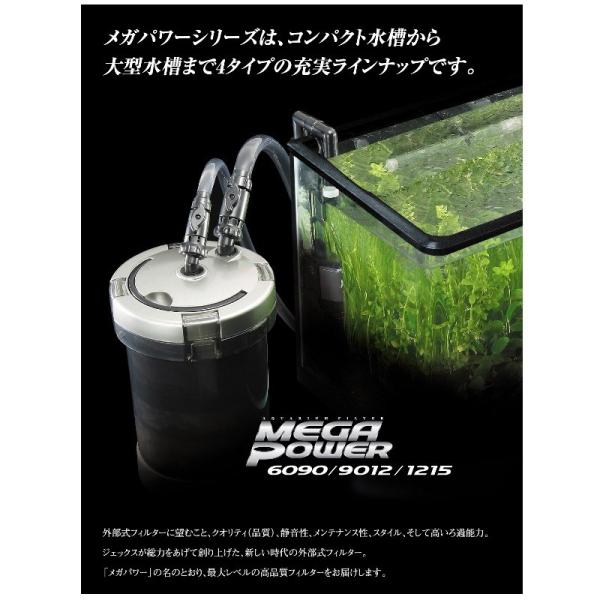 ＧＥＸ メガパワー ６０９０ 水槽用 外部フィルター 水中モーター