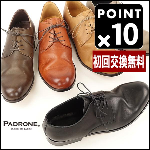 パドローネ PADRONE ダービープレーントゥシューズ DERBY PLAIN TOE