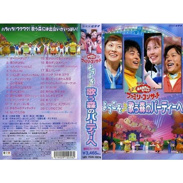 おかあさんといっしょ DVD メモリアルベスト 歌う森のパーティーへ 2枚