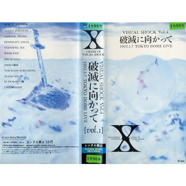 VHSです】破滅に向かって 1992.1.7 TOKYO DOME LIVE VOL.1 [X]｜中古