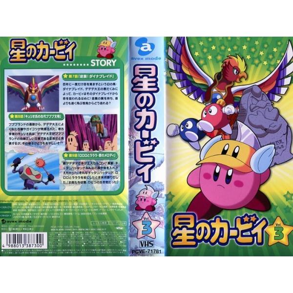 VHSです】星のカービィ Vol.3 [中古ビデオレンタル落] /【Buyee】