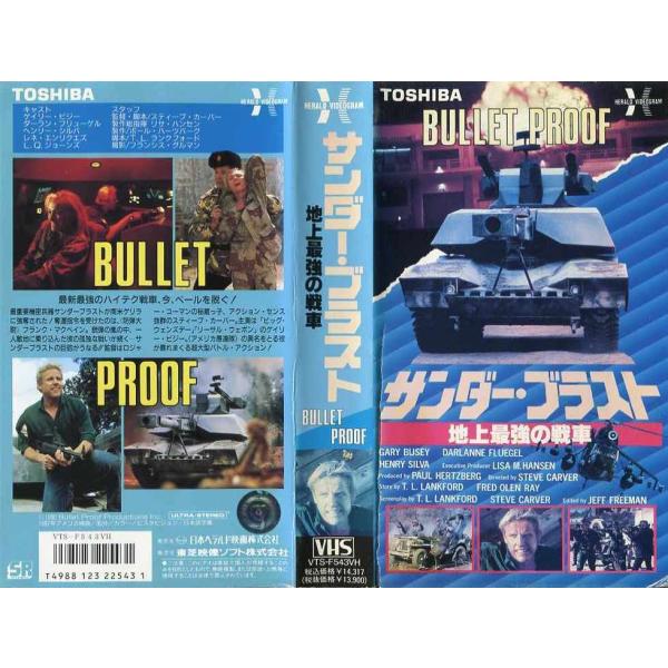 VHSです】サンダー・ブラスト 地上最強の戦車（ジャケットに破れ有り